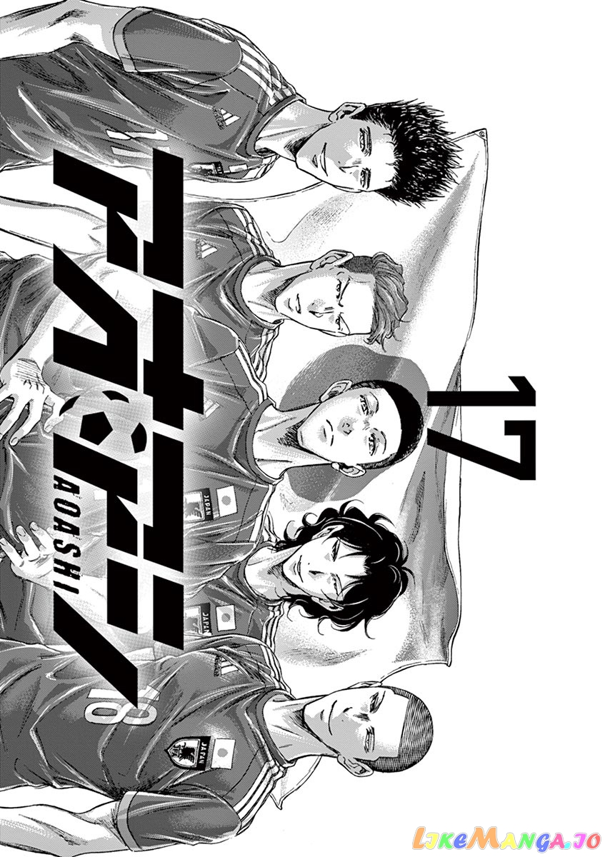 Ao Ashi, Chapter 170 image 04